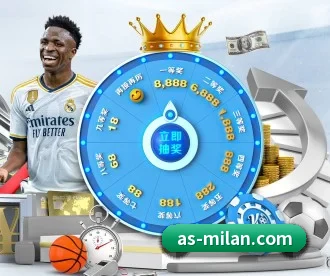 米兰体育 APP 深度功能 - ACMilanSports
